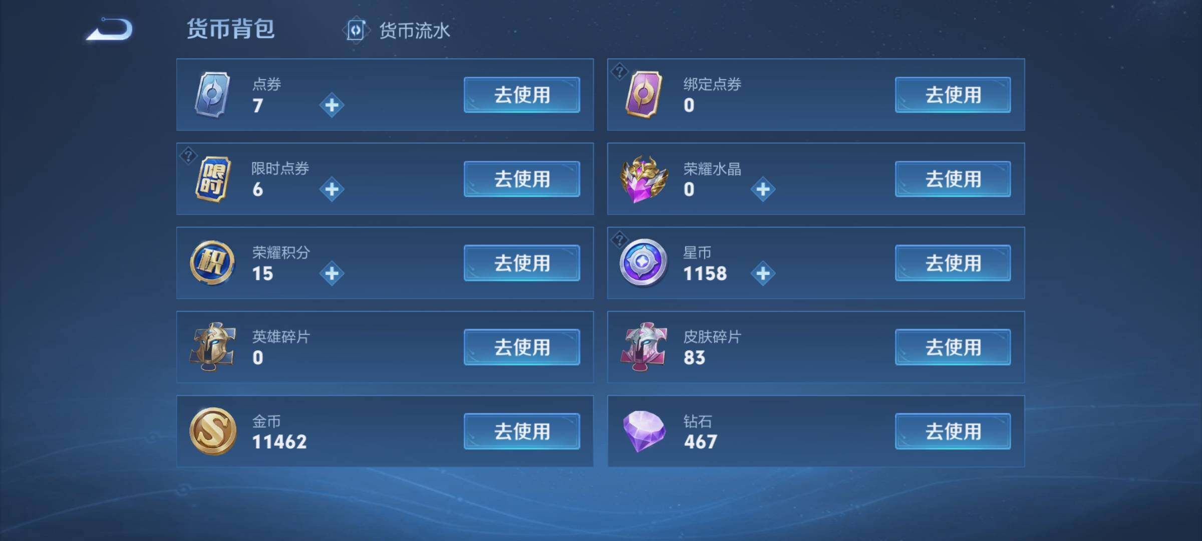 WZCMW3363640王者荣耀账号详情图15