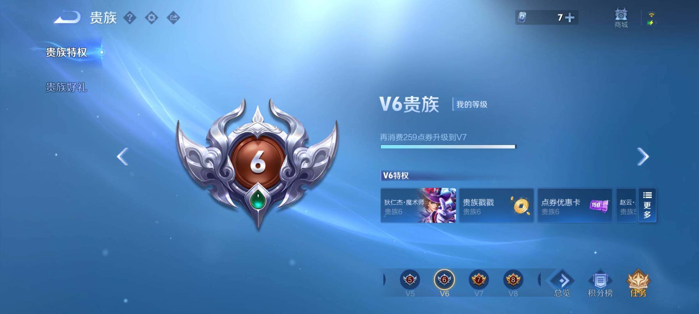 WZCMW3363640王者荣耀账号详情图16