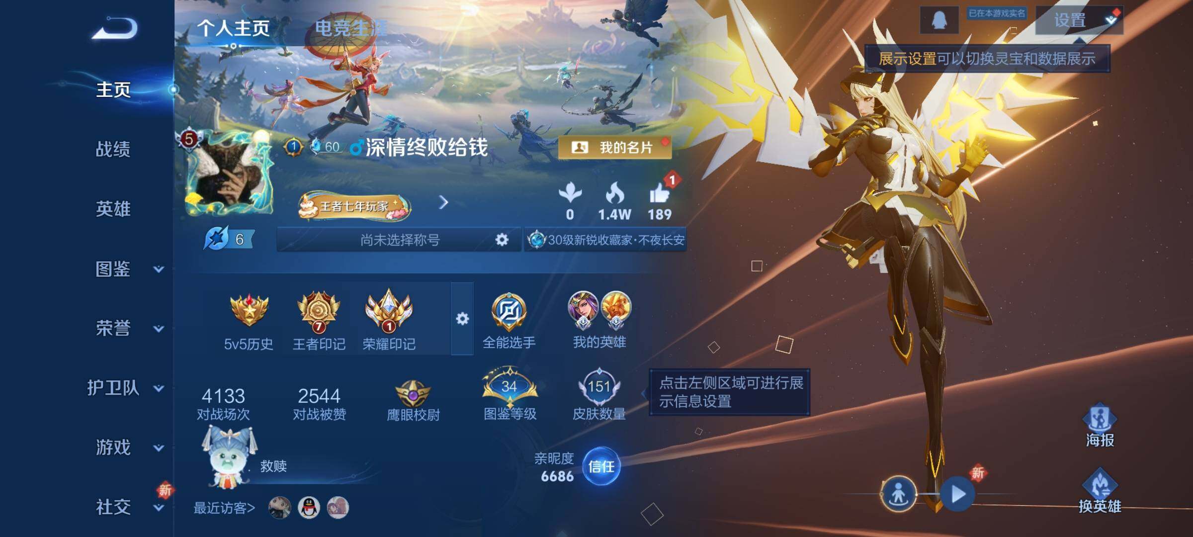 WZCMY3359516王者荣耀账号详情图2 WZCMY3359516王者荣耀账号详情图2