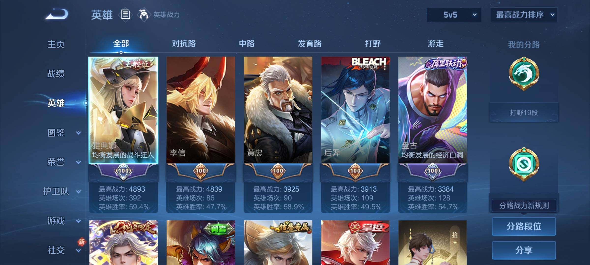 WZCMY3359516王者荣耀账号详情图3 WZCMY3359516王者荣耀账号详情图3