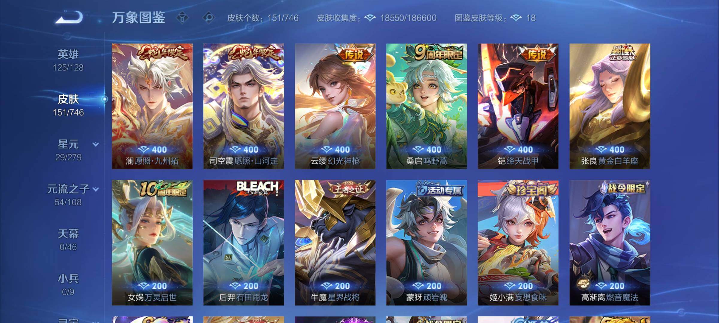 WZCMY3359516王者荣耀账号详情图5 WZCMY3359516王者荣耀账号详情图5