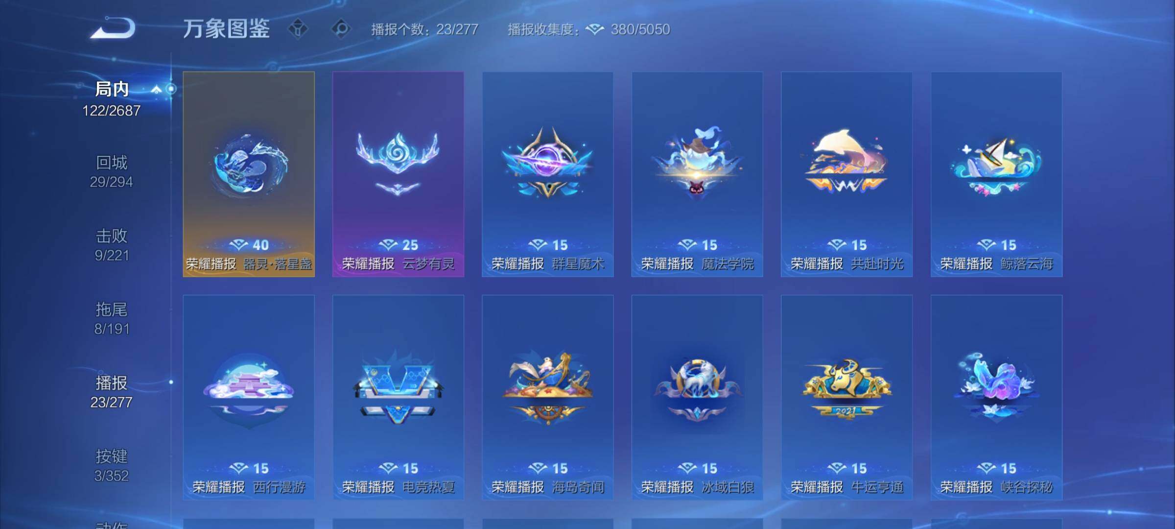 WZCMY3359516王者荣耀账号详情图6 WZCMY3359516王者荣耀账号详情图6