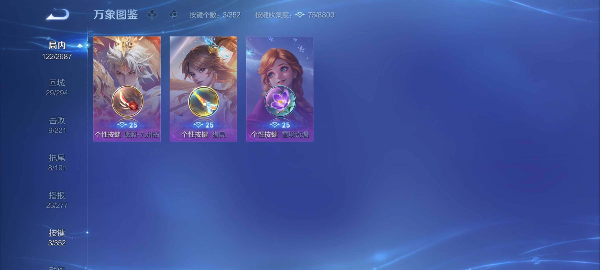 WZCMY3359516王者荣耀账号详情图7 WZCMY3359516王者荣耀账号详情图7