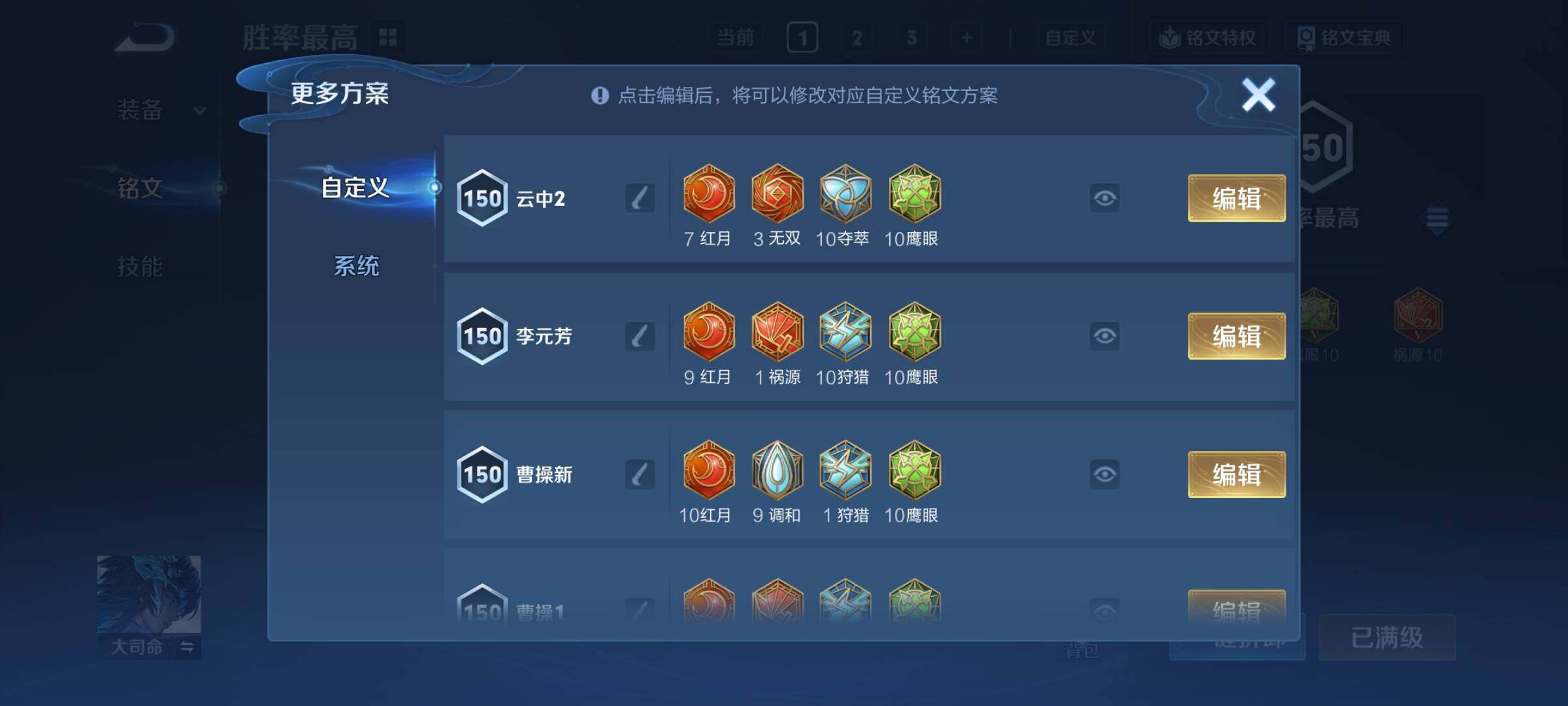 WZCMY3359516王者荣耀账号详情图11 WZCMY3359516王者荣耀账号详情图11