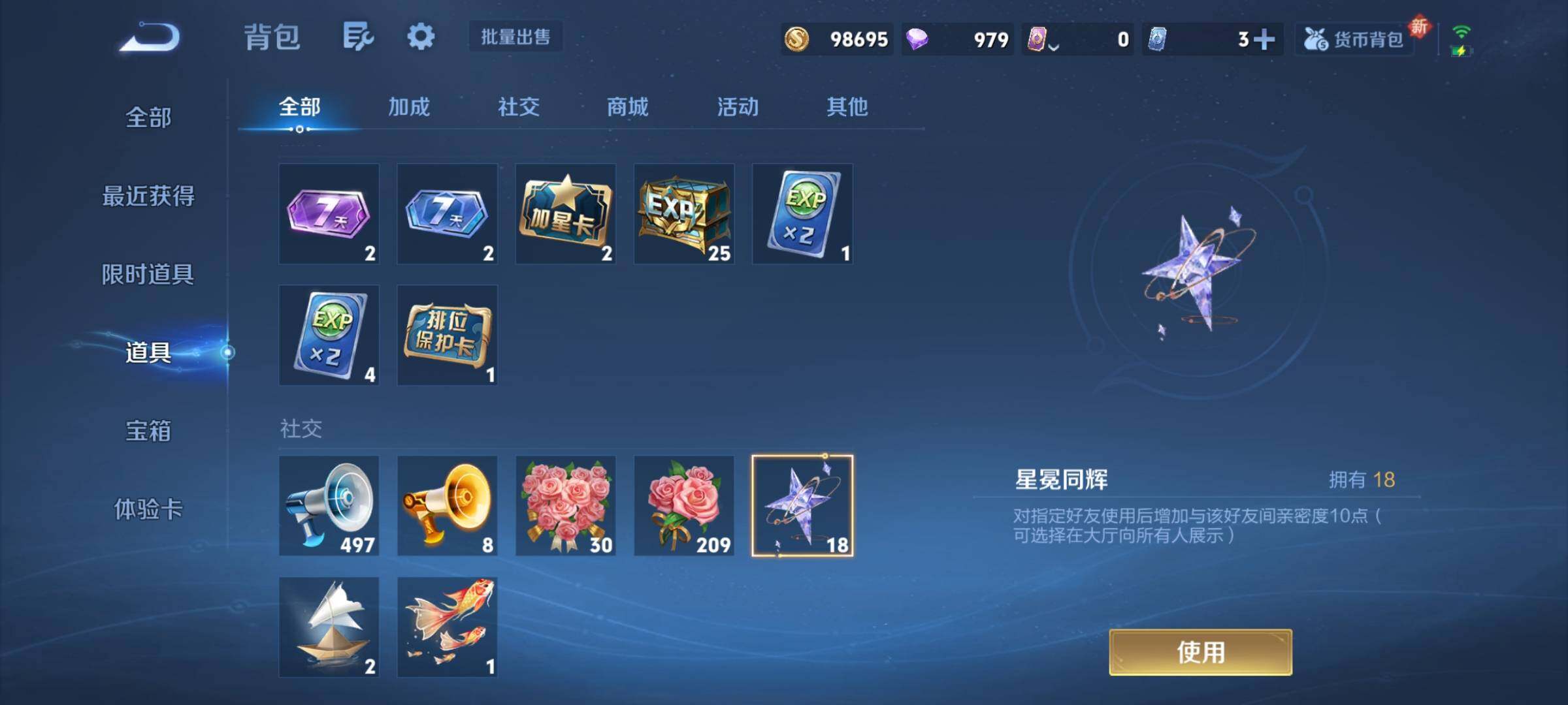 WZCMY3359516王者荣耀账号详情图9 WZCMY3359516王者荣耀账号详情图9