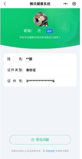 WZQM3358279王者荣耀账号详情图19 WZQM3358279王者荣耀账号详情图19