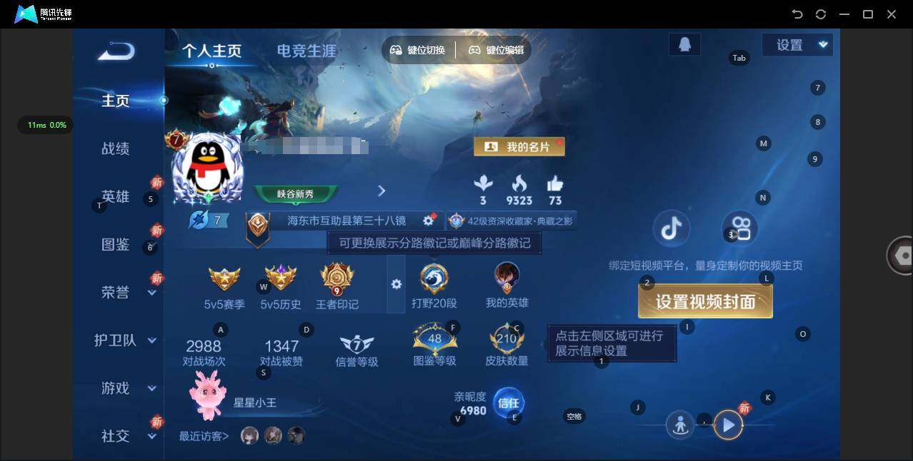 WZQM3358279王者荣耀账号详情图3 WZQM3358279王者荣耀账号详情图3