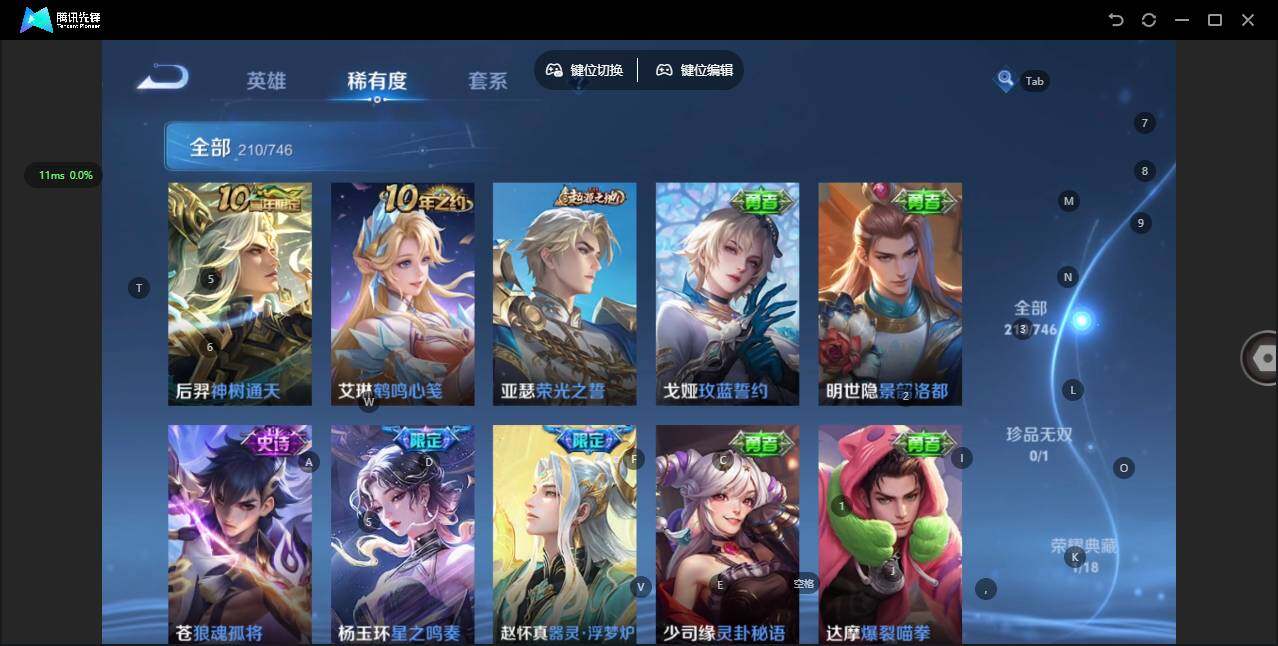 WZQM3358279王者荣耀账号详情图11 WZQM3358279王者荣耀账号详情图11