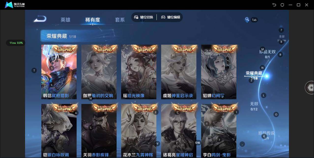 WZQM3358279王者荣耀账号详情图8 WZQM3358279王者荣耀账号详情图8