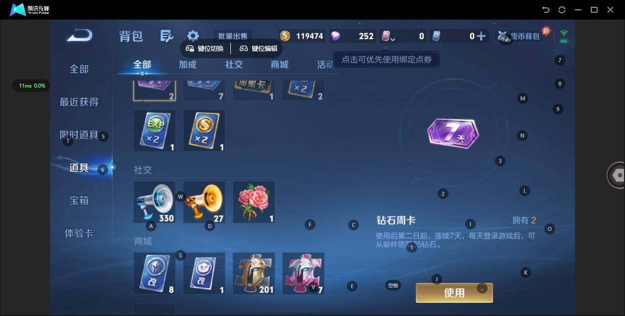 WZQM3358279王者荣耀账号详情图17 WZQM3358279王者荣耀账号详情图17