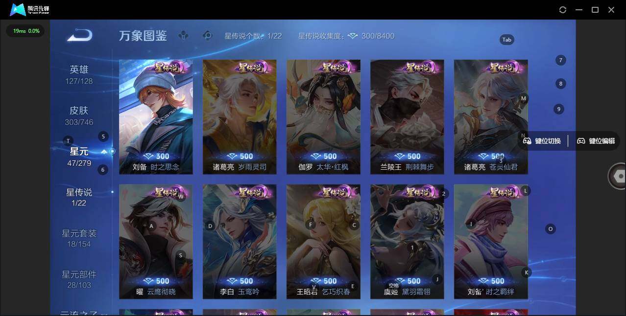 WZLX3358272王者荣耀账号详情图3