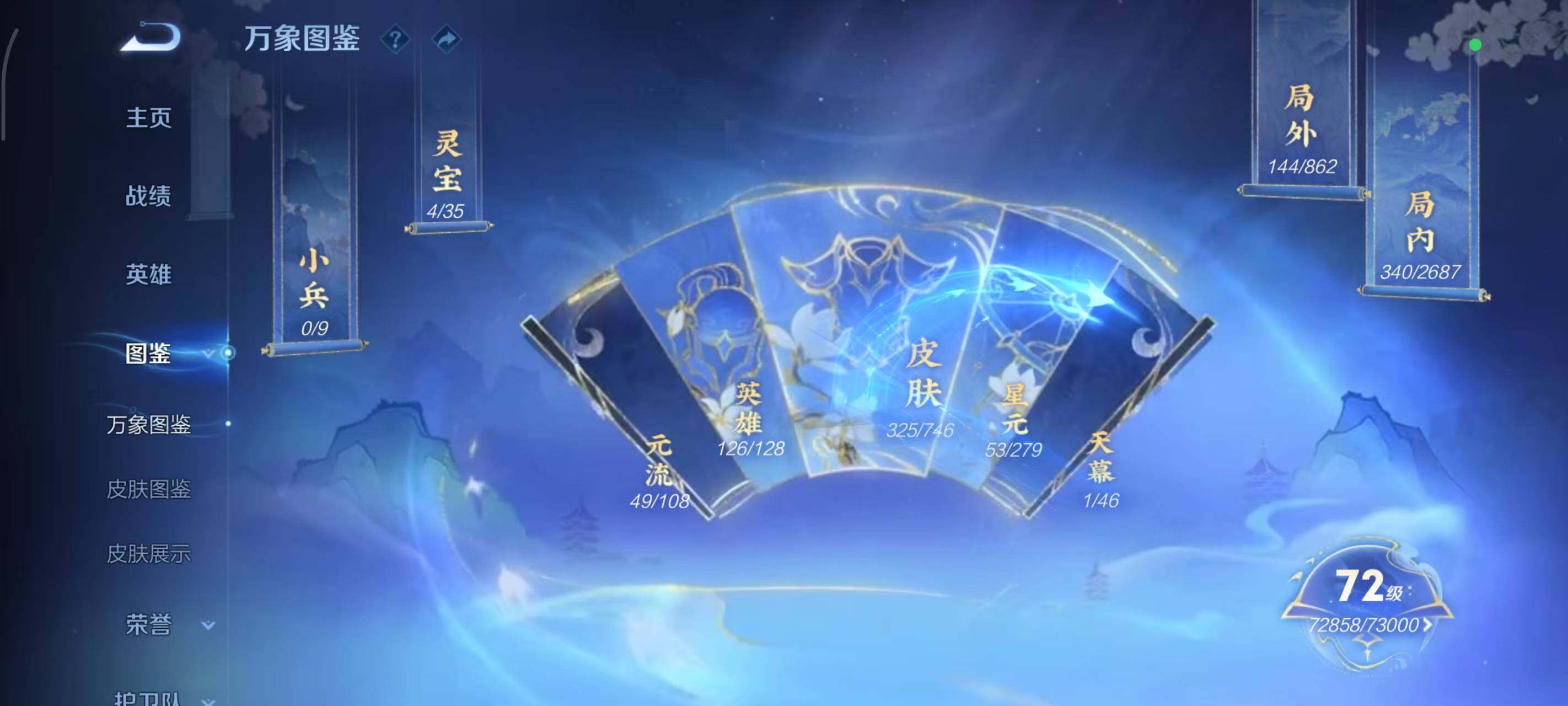 WZLX3378997王者荣耀账号详情图2