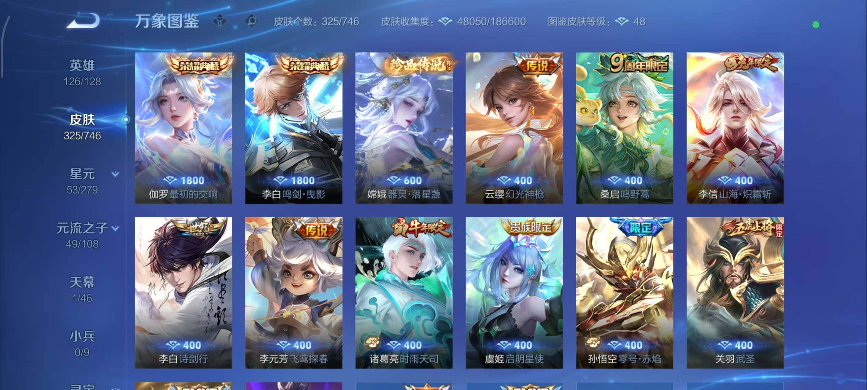 WZLX3378997王者荣耀账号详情图3