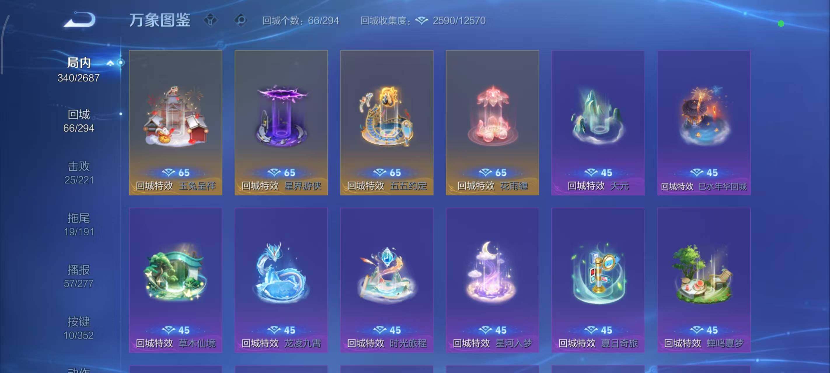 WZLX3378997王者荣耀账号详情图4