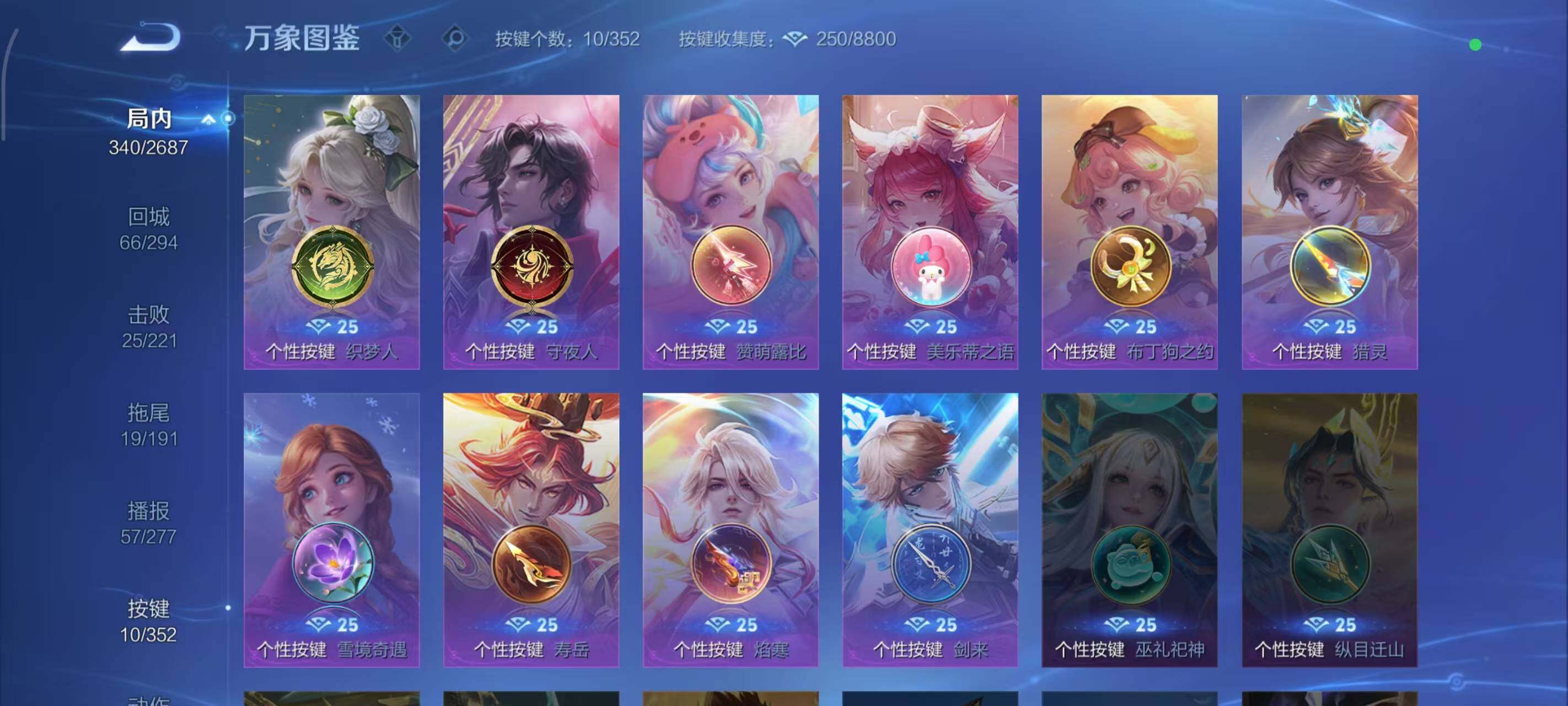 WZLX3378997王者荣耀账号详情图5