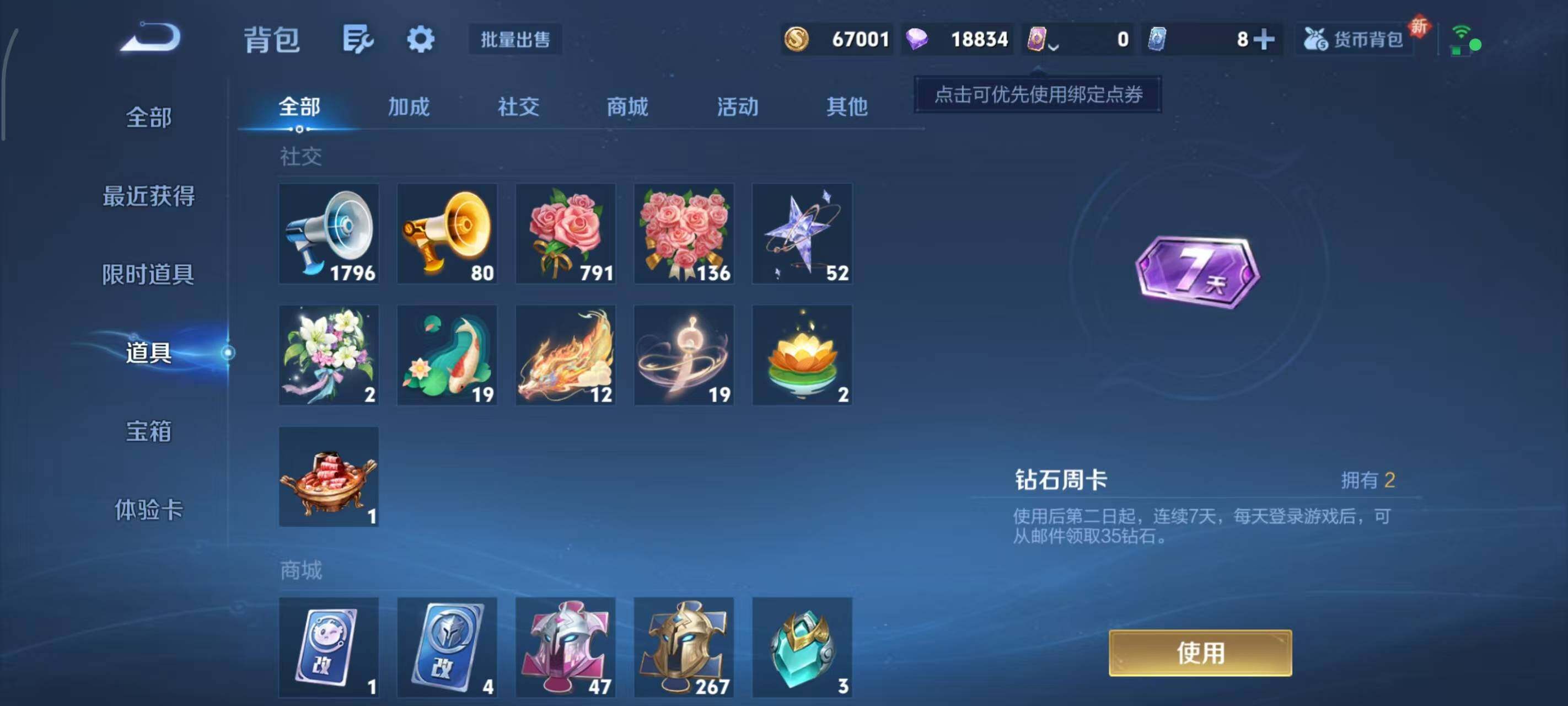 WZLX3378997王者荣耀账号详情图8