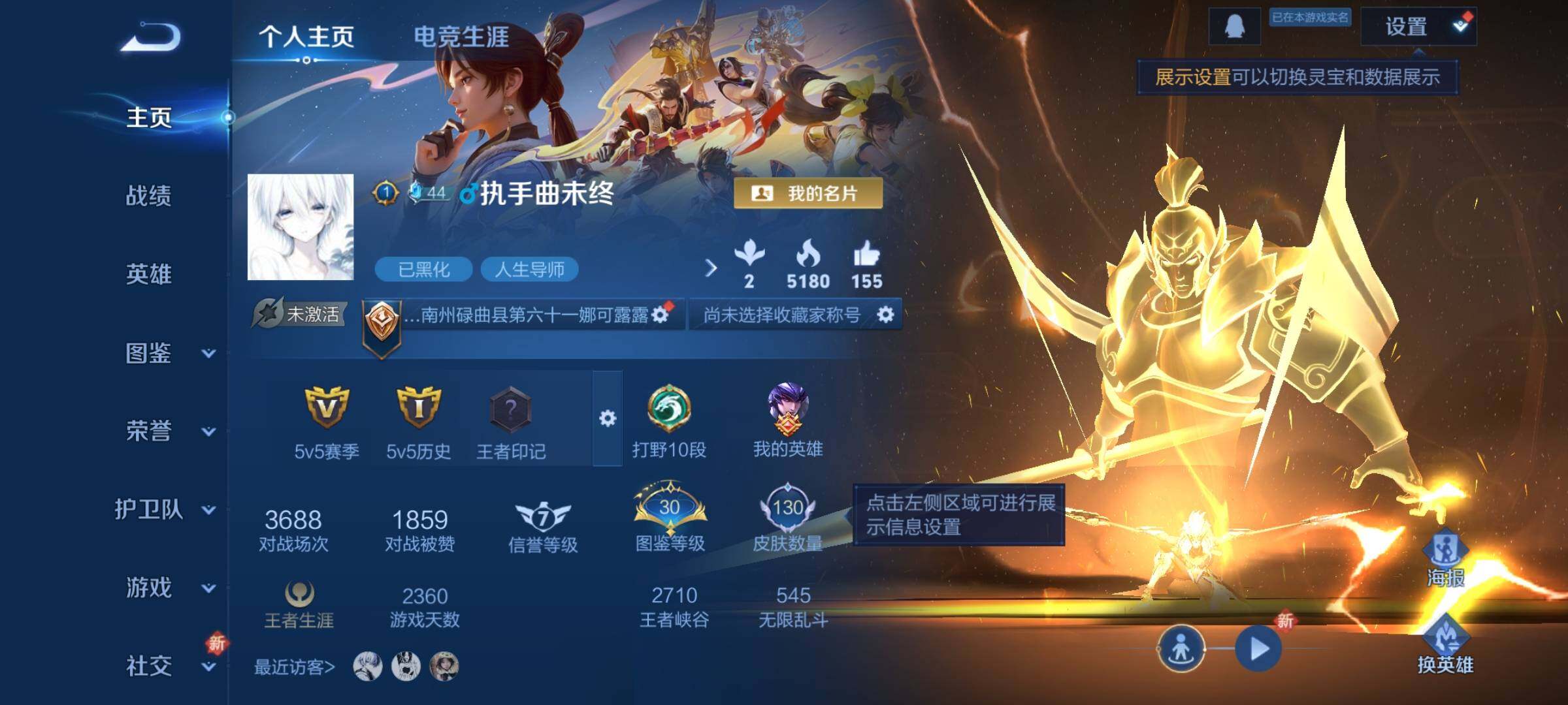 WZCMY3359518王者荣耀账号详情图2 WZCMY3359518王者荣耀账号详情图2