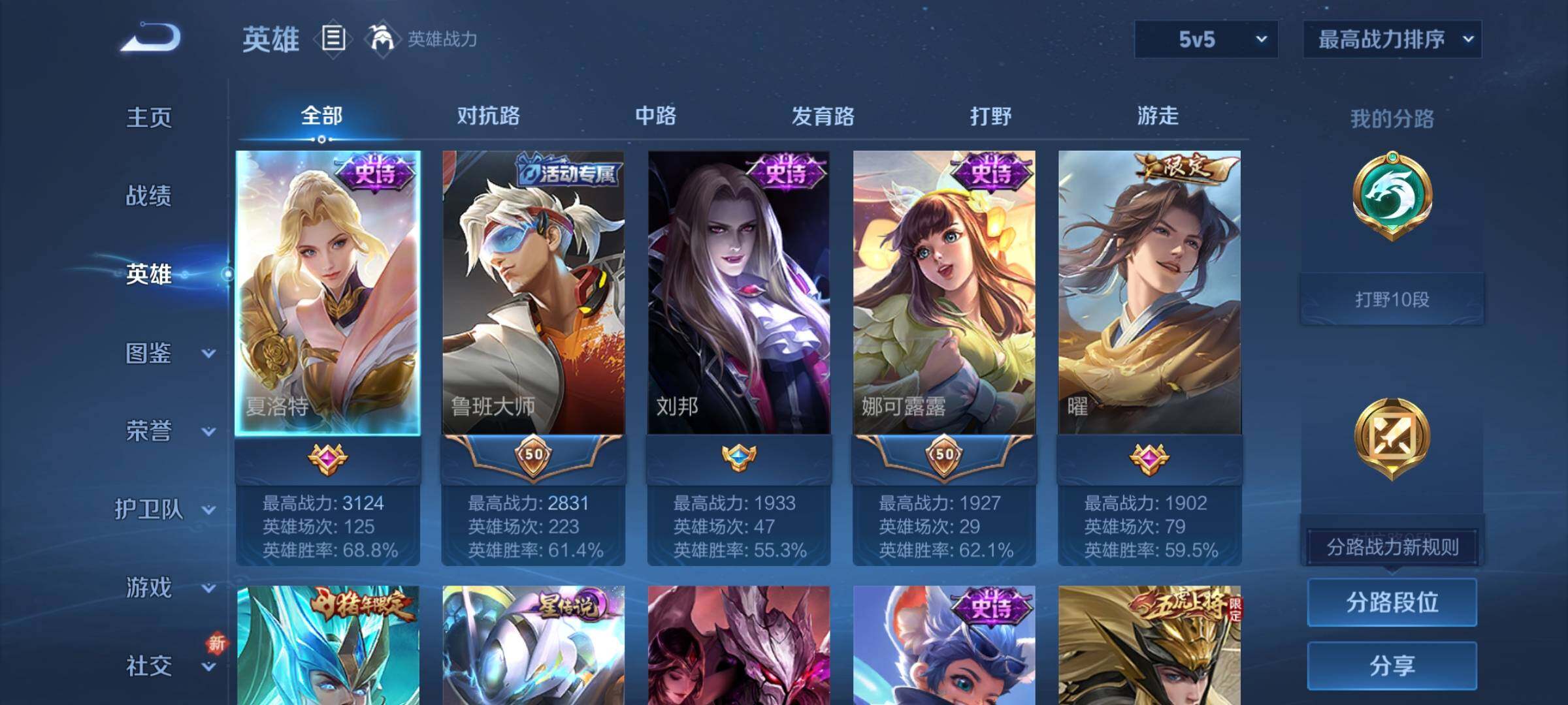 WZCMY3359518王者荣耀账号详情图3 WZCMY3359518王者荣耀账号详情图3