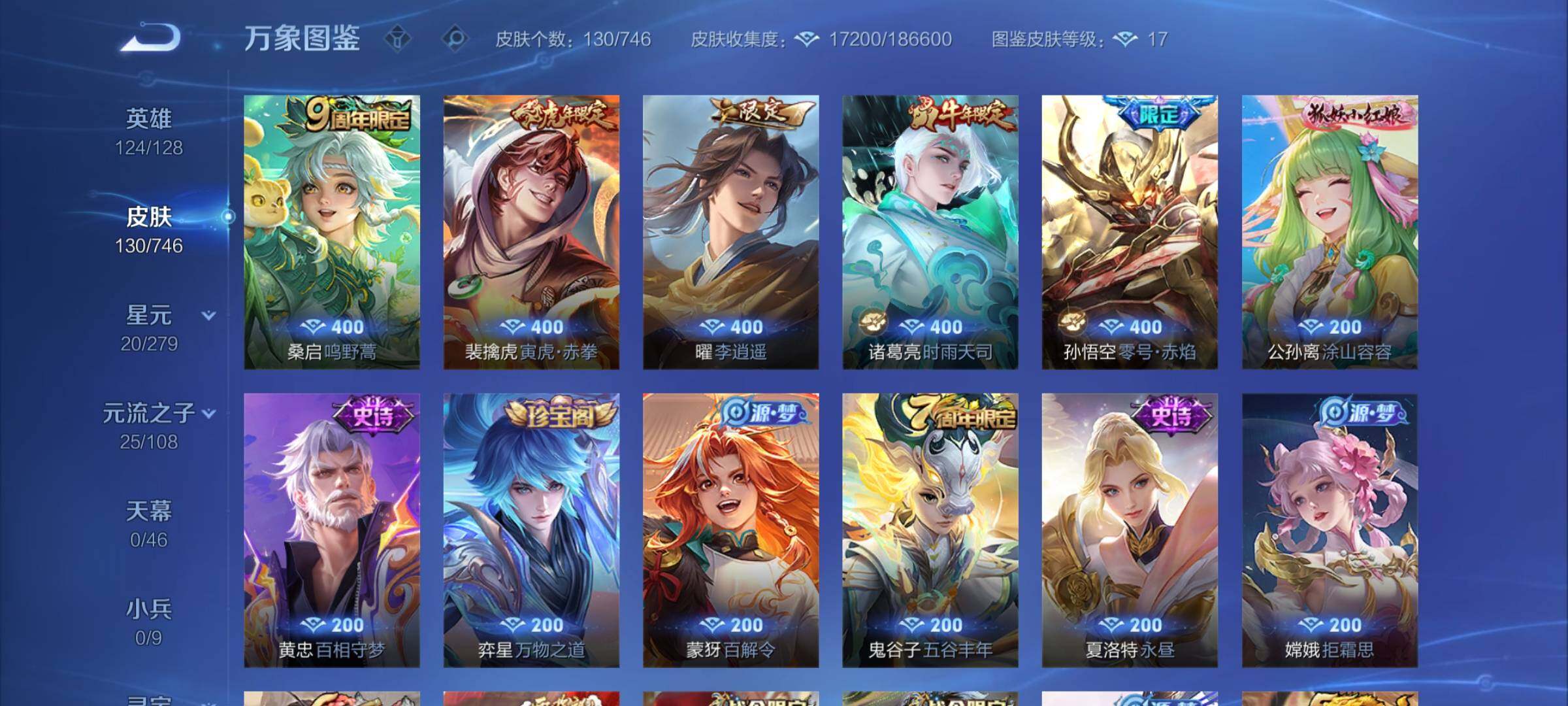 WZCMY3359518王者荣耀账号详情图5 WZCMY3359518王者荣耀账号详情图5