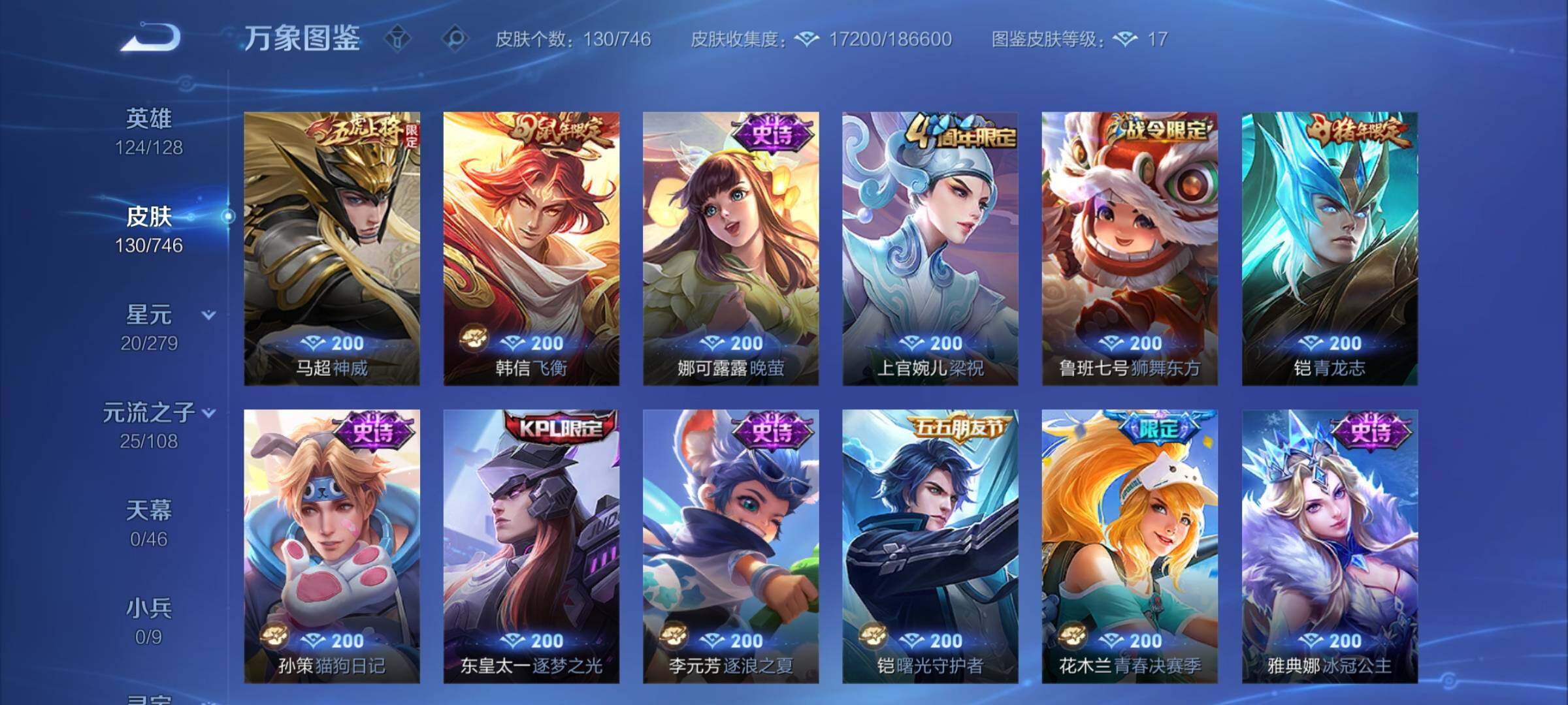 WZCMY3359518王者荣耀账号详情图6 WZCMY3359518王者荣耀账号详情图6