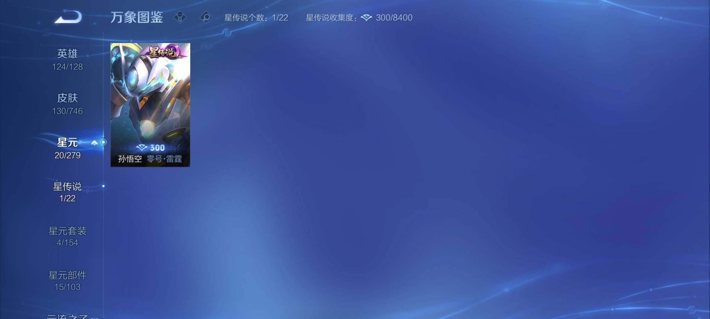 WZCMY3359518王者荣耀账号详情图7 WZCMY3359518王者荣耀账号详情图7