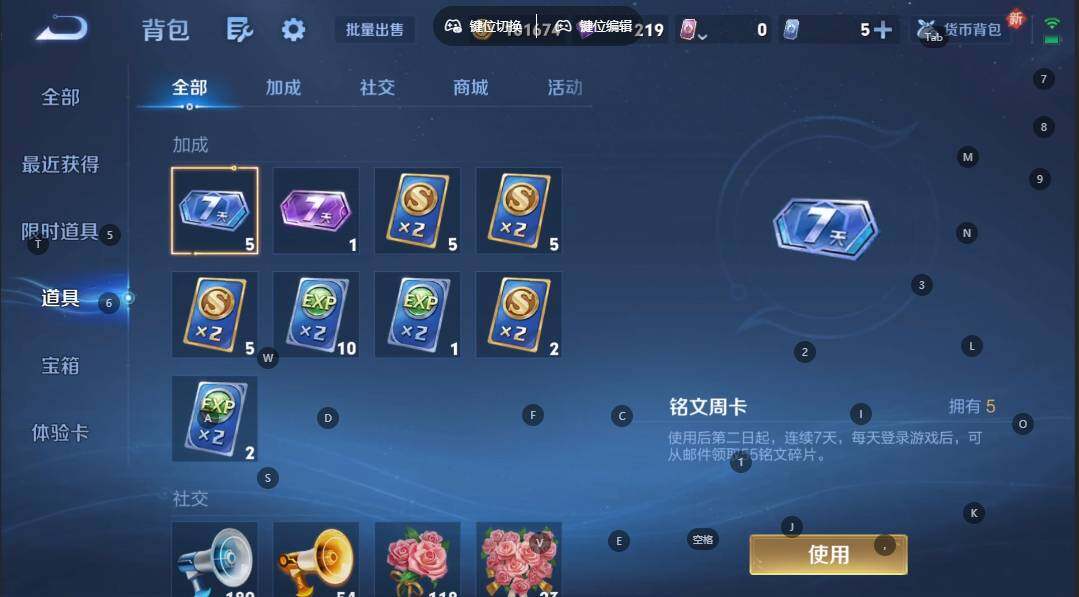 WZQM3359916王者荣耀账号详情图17