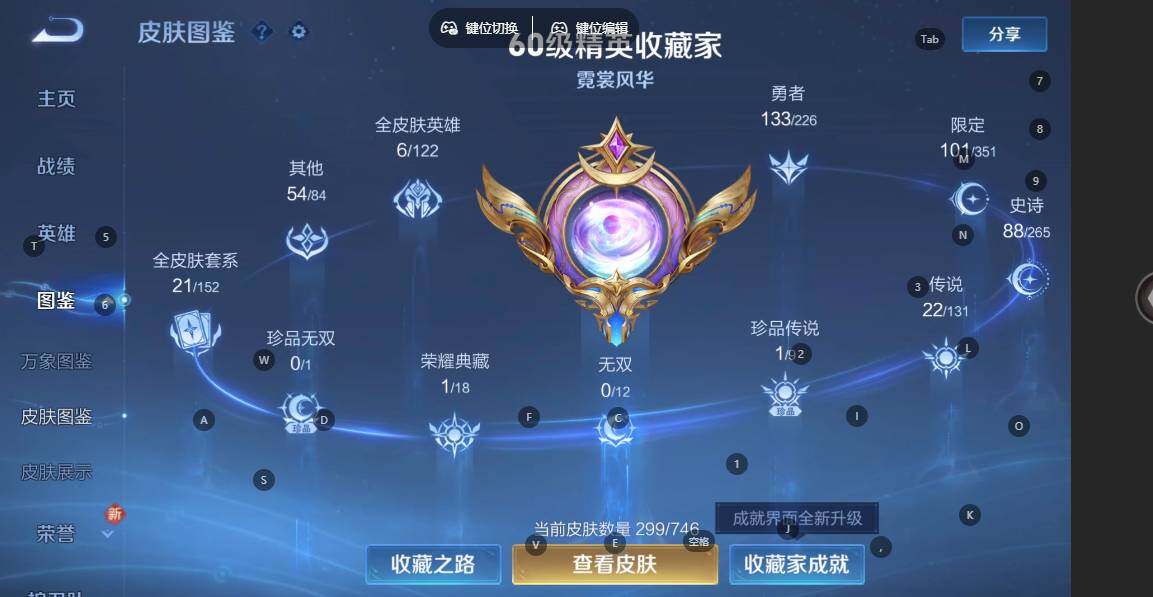 WZQM3359916王者荣耀账号详情图4