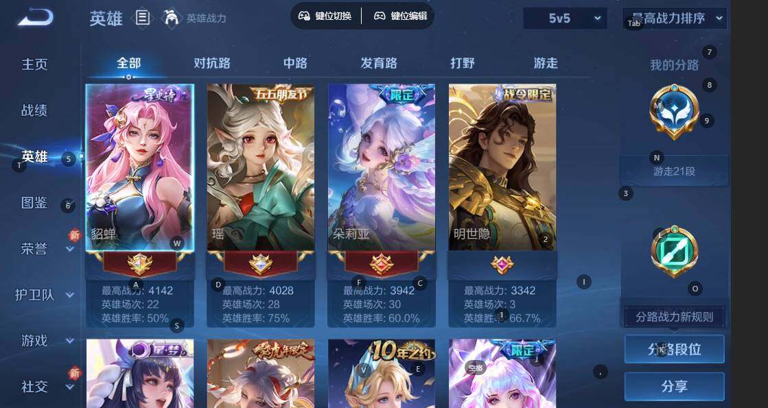 WZQM3359916王者荣耀账号详情图6