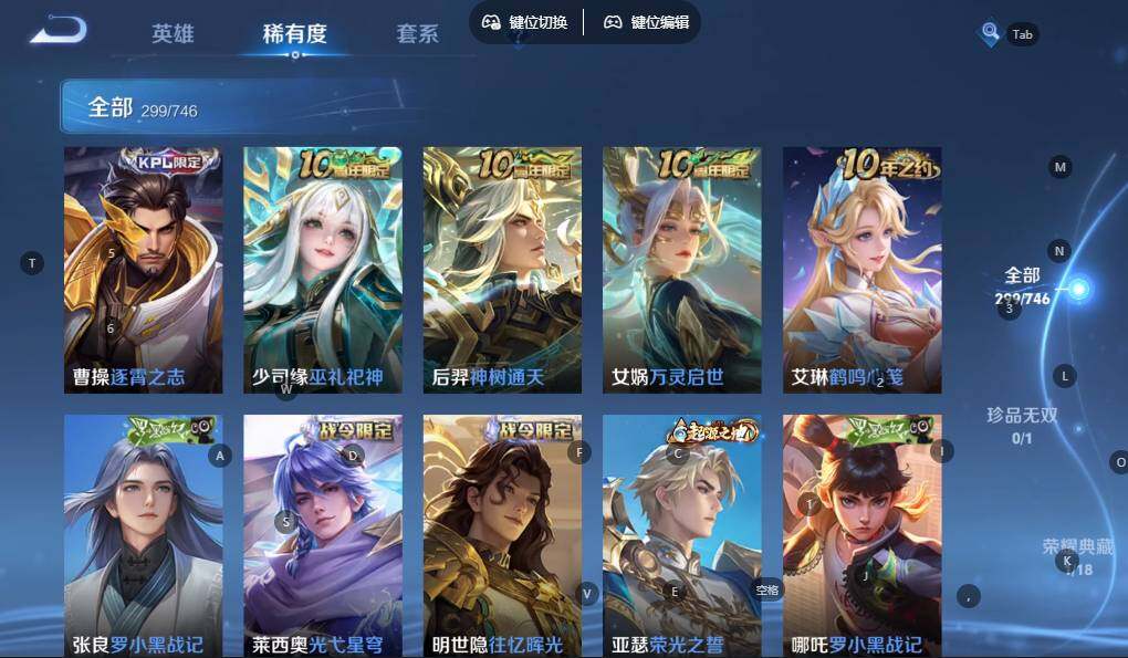 WZQM3359916王者荣耀账号详情图18