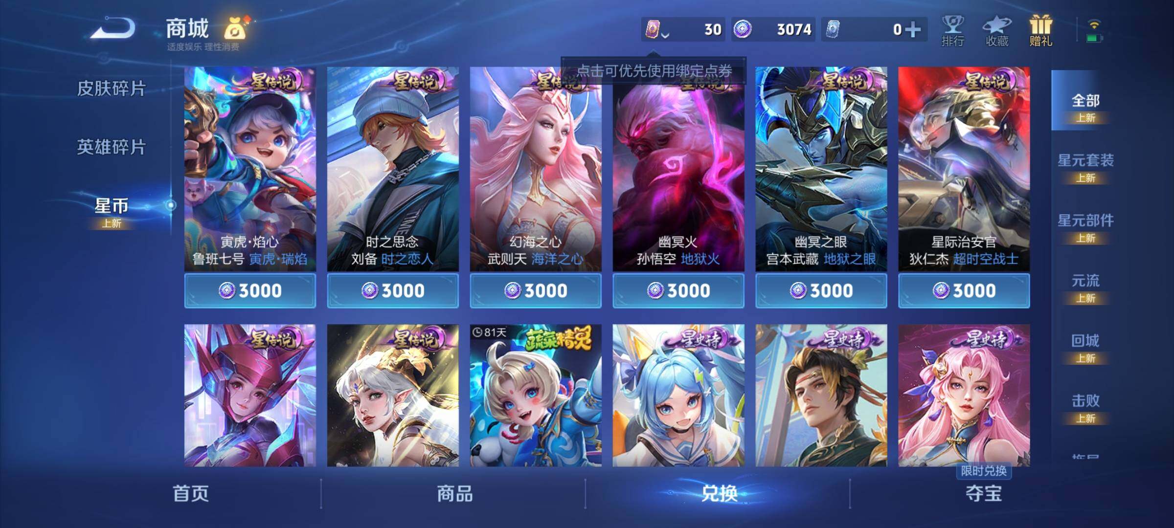 WZCMY3359518王者荣耀账号详情图8 WZCMY3359518王者荣耀账号详情图8