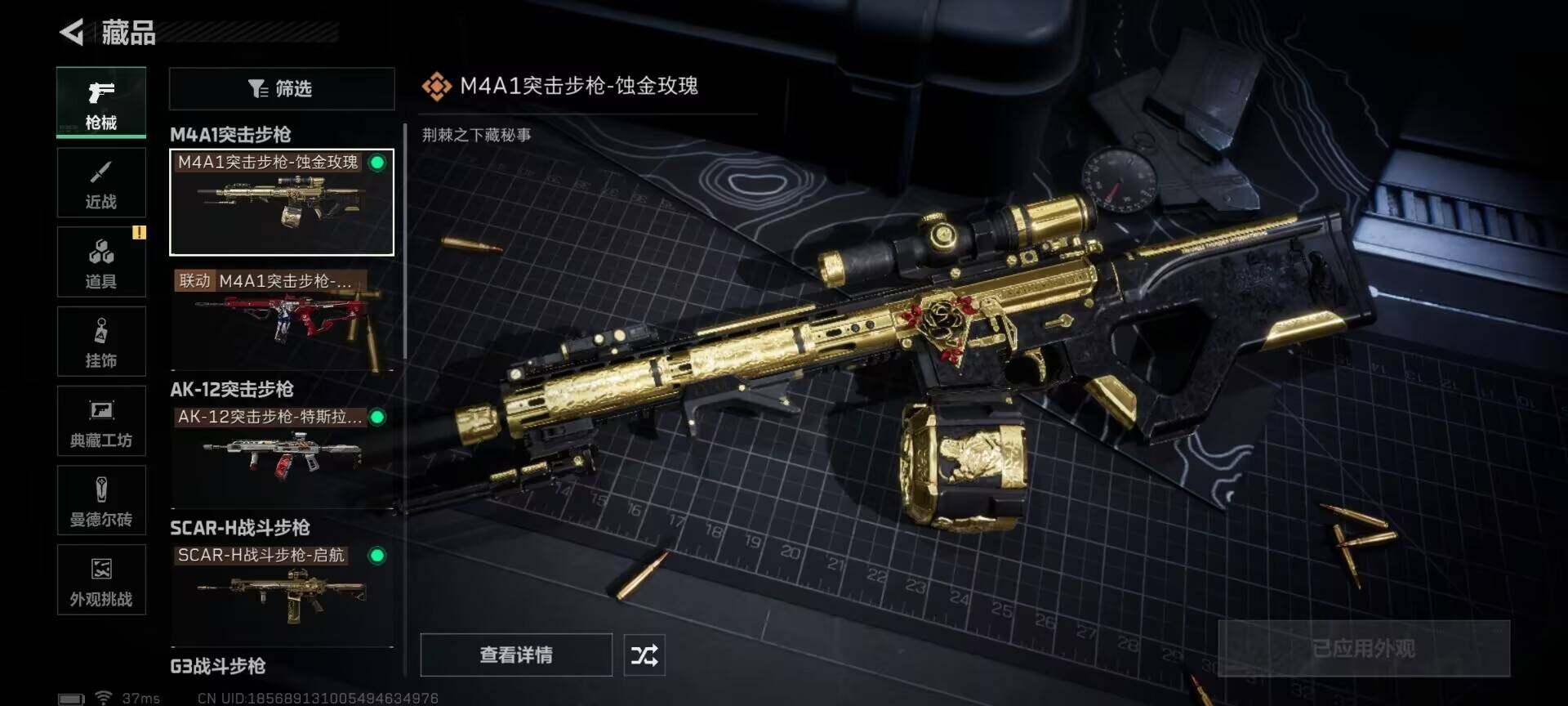 SJZEY357407三角洲行动账号详情图5