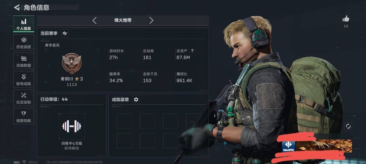 三角洲行动账号QQ【SJZD611】总资产(M)：67M/哈夫币(K)：19957K/哈夫币(K)：19957K/传说枪皮数：11/全面战场等级：39_段位：列兵/烽火地带等级：44_段位：青铜/红狼-蚀金玫瑰/深蓝