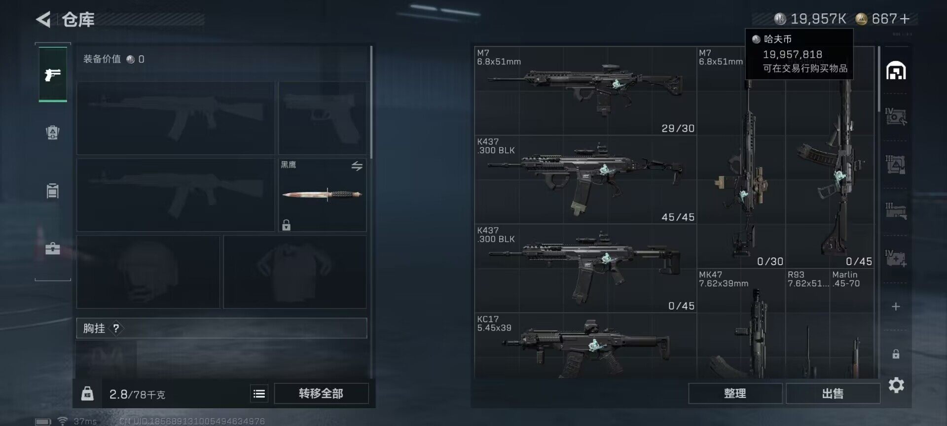 SJZEY357407三角洲行动账号详情图8