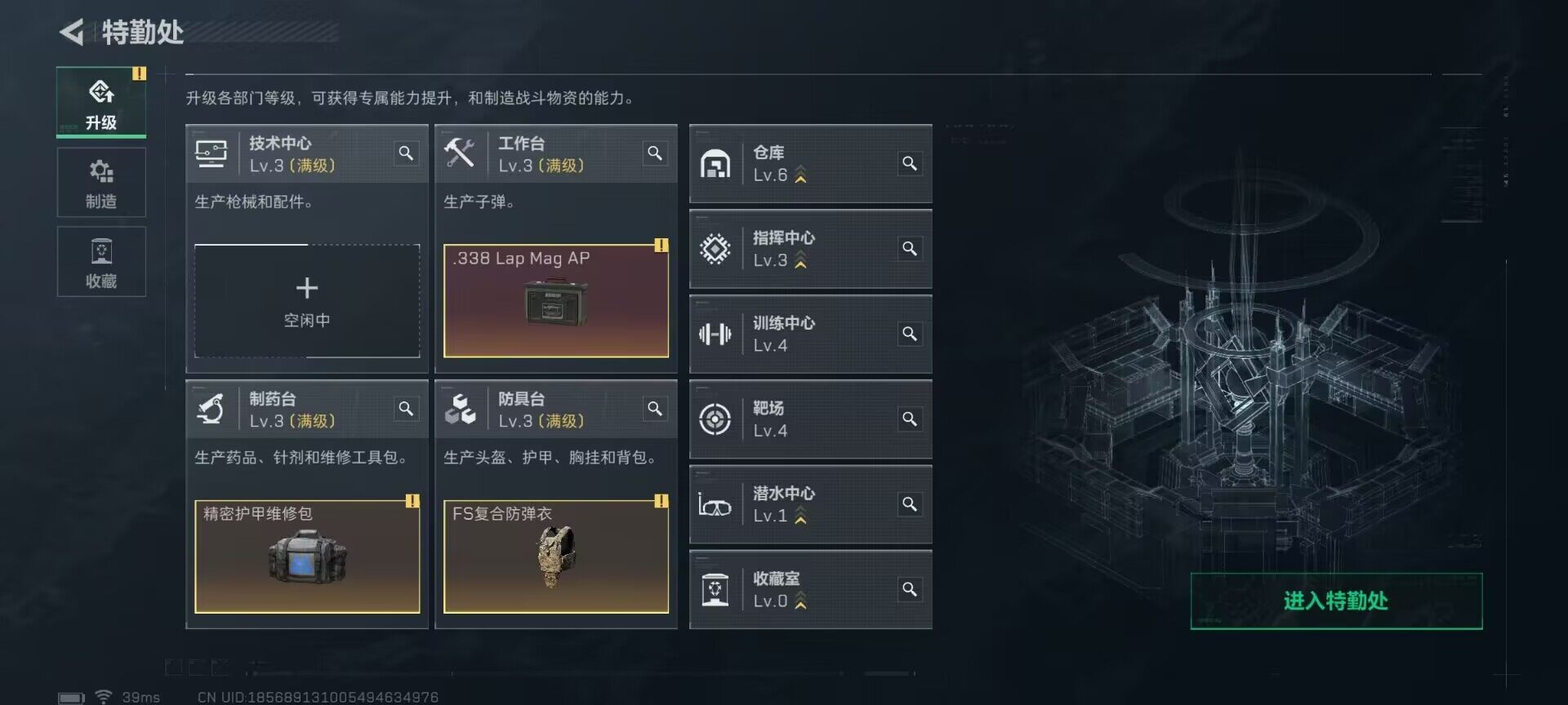 SJZEY357407三角洲行动账号详情图10