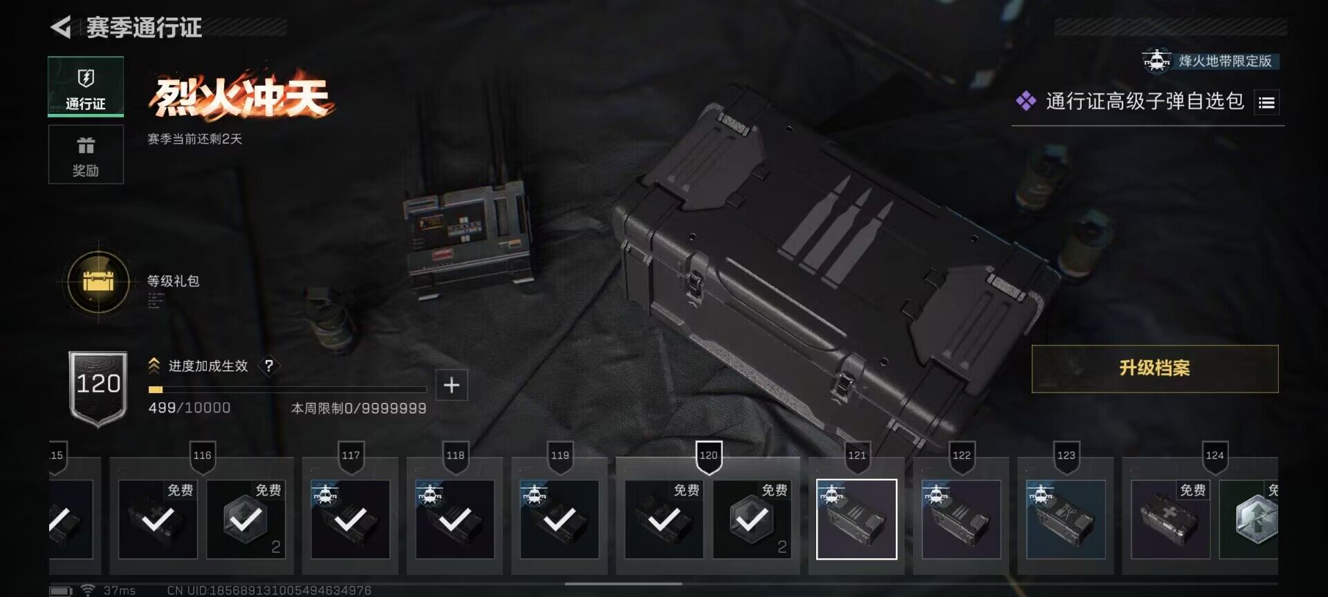 SJZEY357407三角洲行动账号详情图11