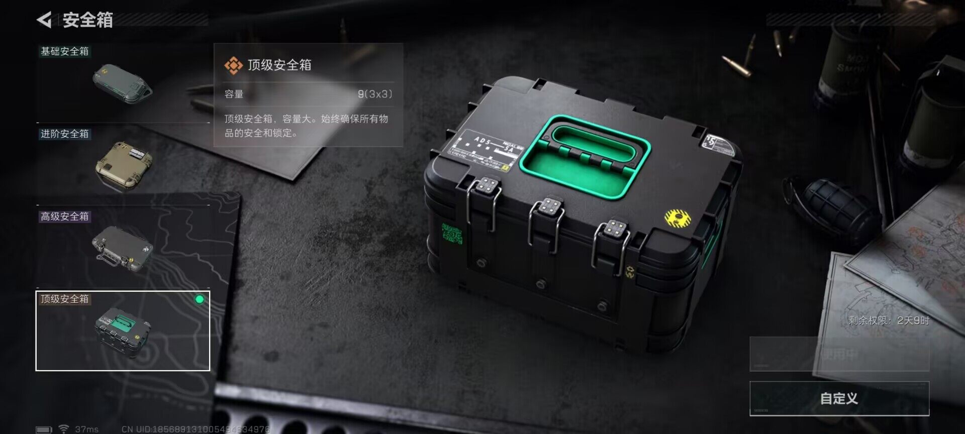 SJZEY357407三角洲行动账号详情图12