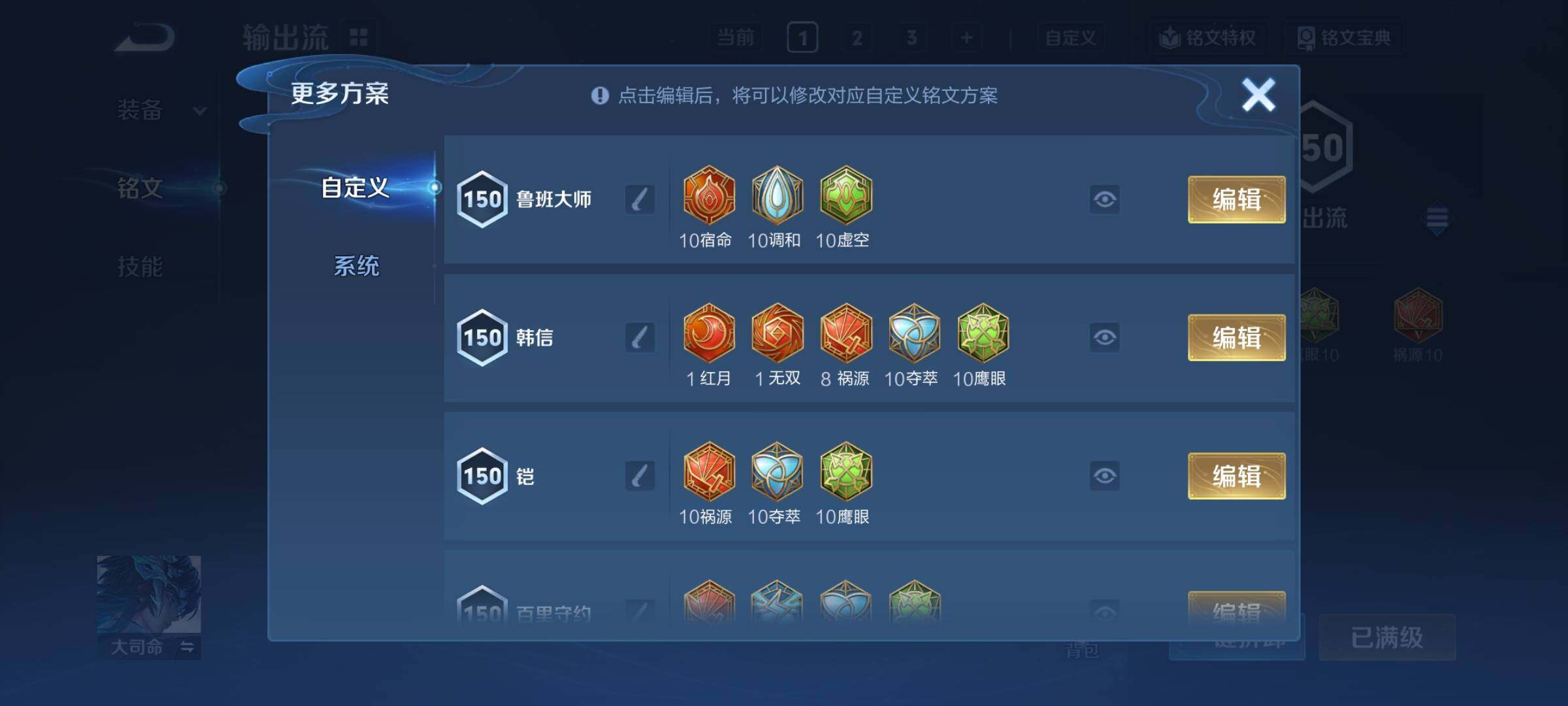 WZCMY3359518王者荣耀账号详情图12 WZCMY3359518王者荣耀账号详情图12