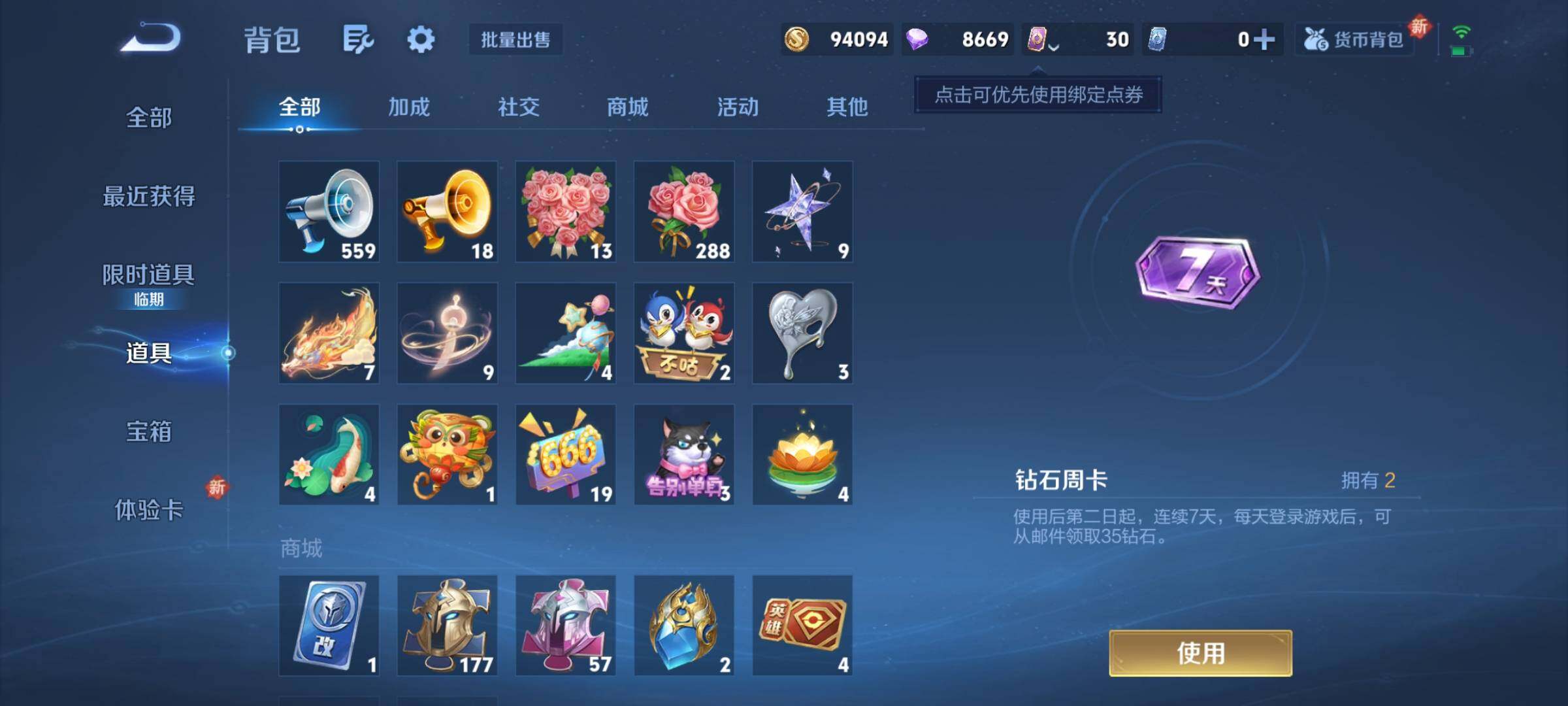 WZCMY3359518王者荣耀账号详情图10 WZCMY3359518王者荣耀账号详情图10