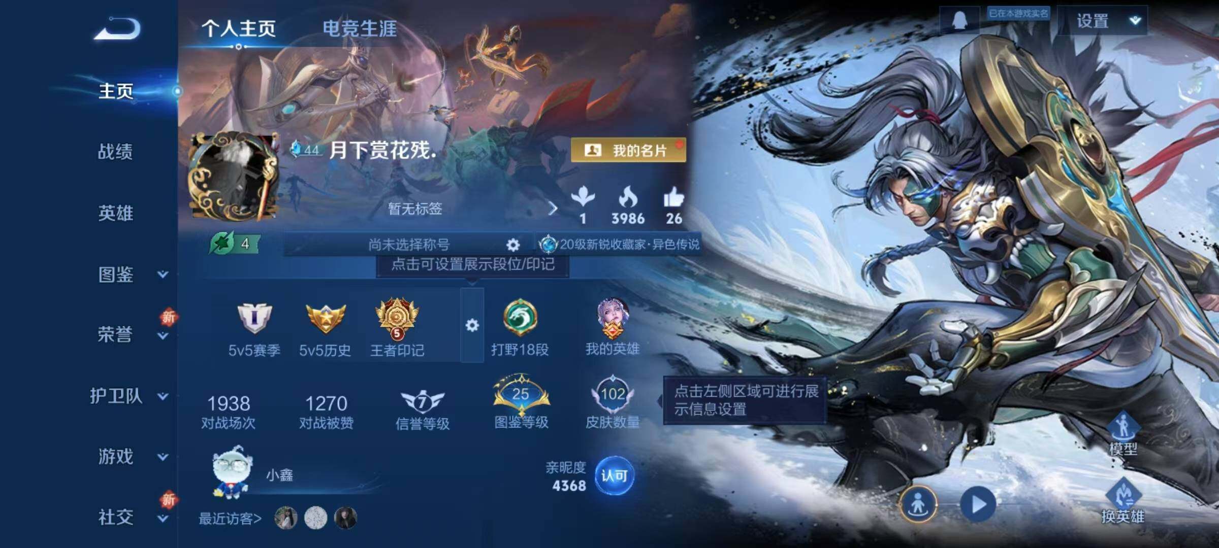 WZJZ3367415王者荣耀账号详情图4