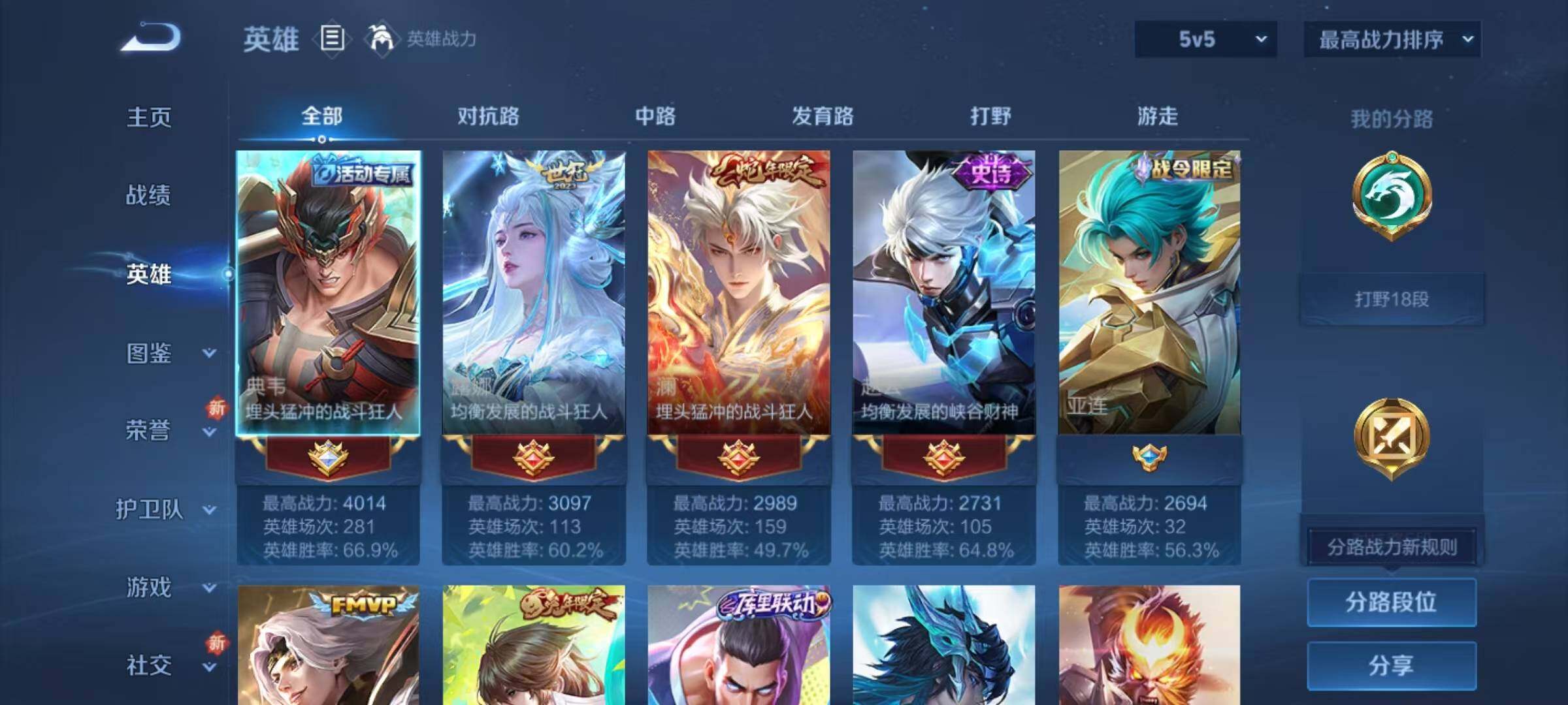 WZJZ3367415王者荣耀账号详情图5