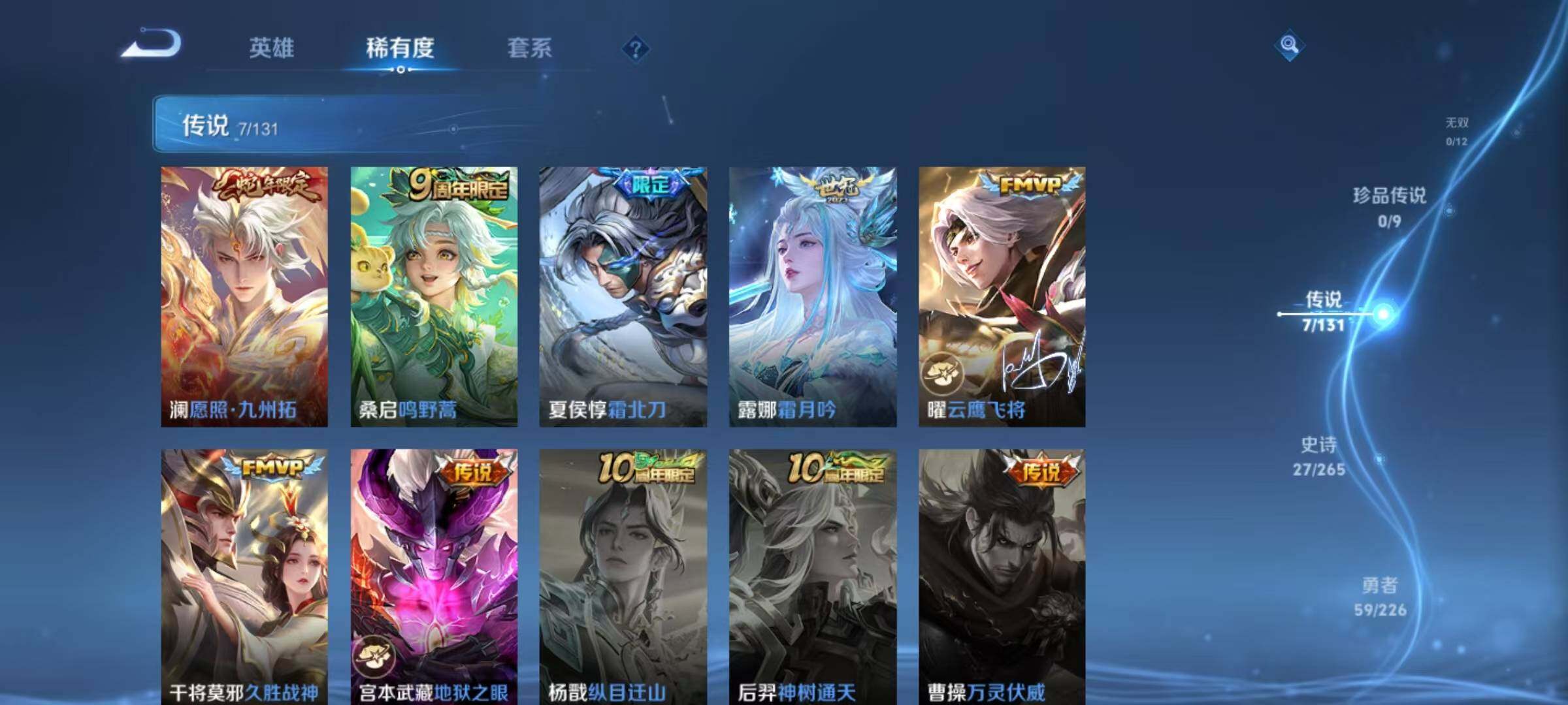 WZJZ3367415王者荣耀账号详情图7