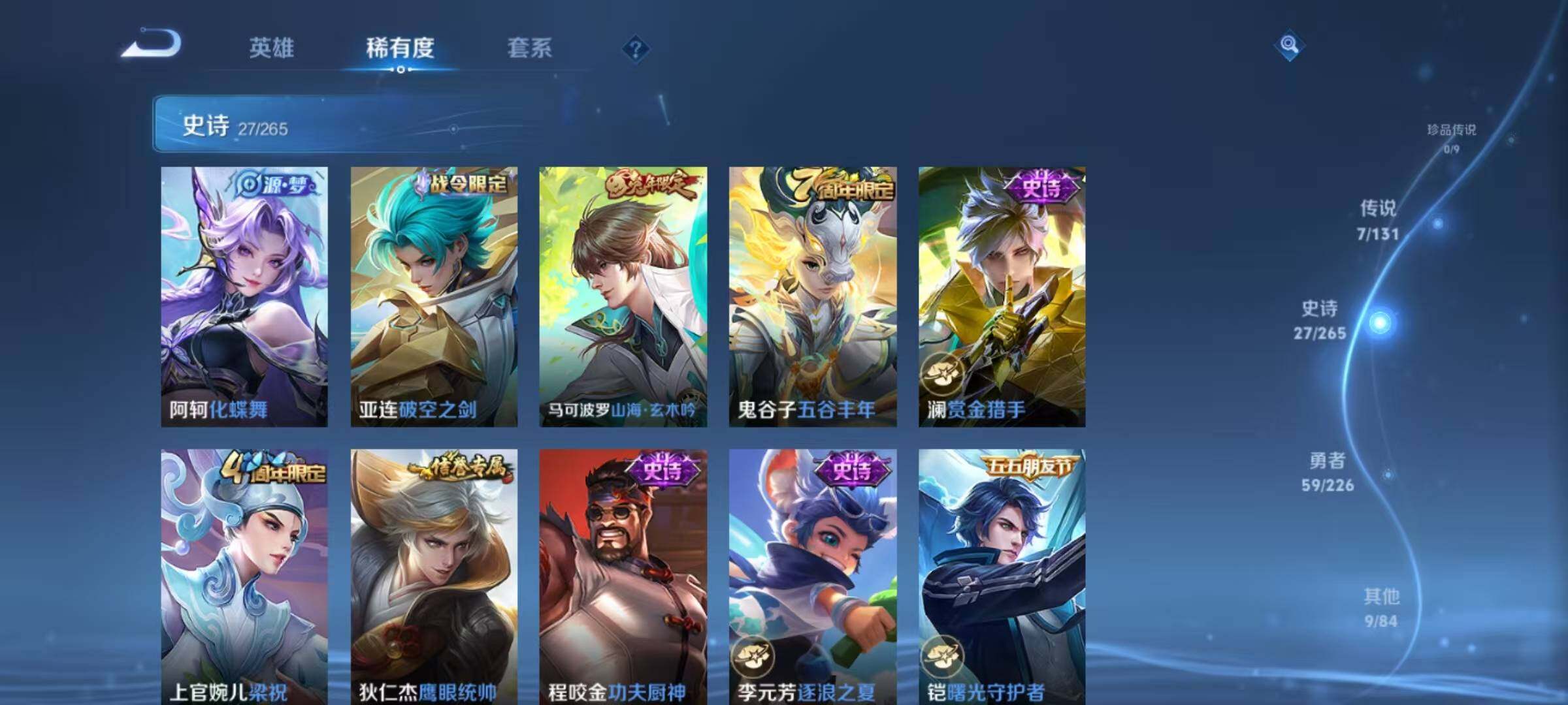 WZJZ3367415王者荣耀账号详情图8