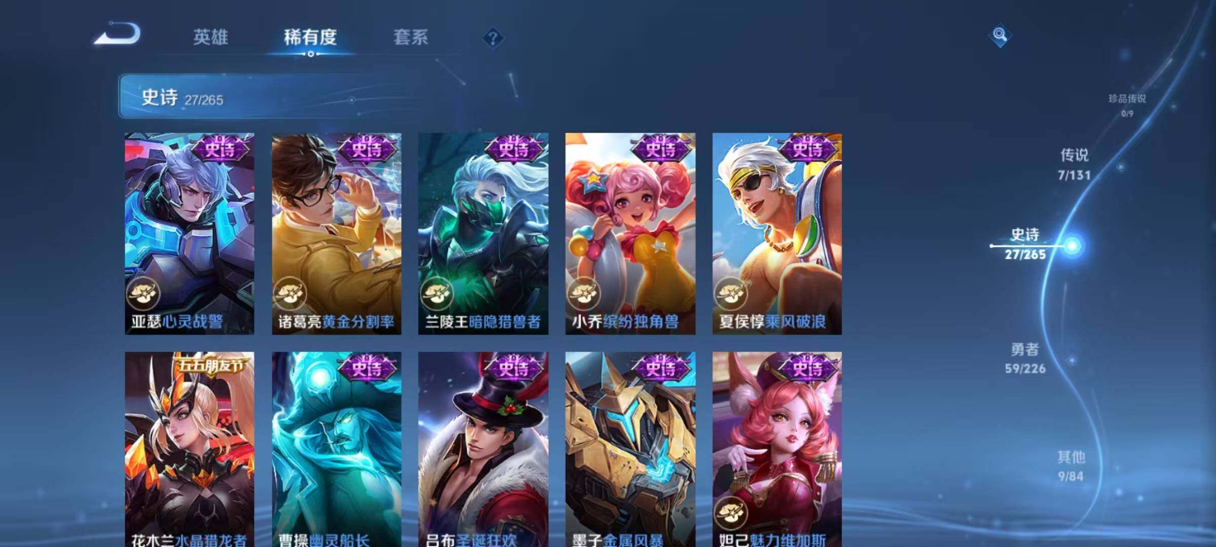 WZJZ3367415王者荣耀账号详情图9