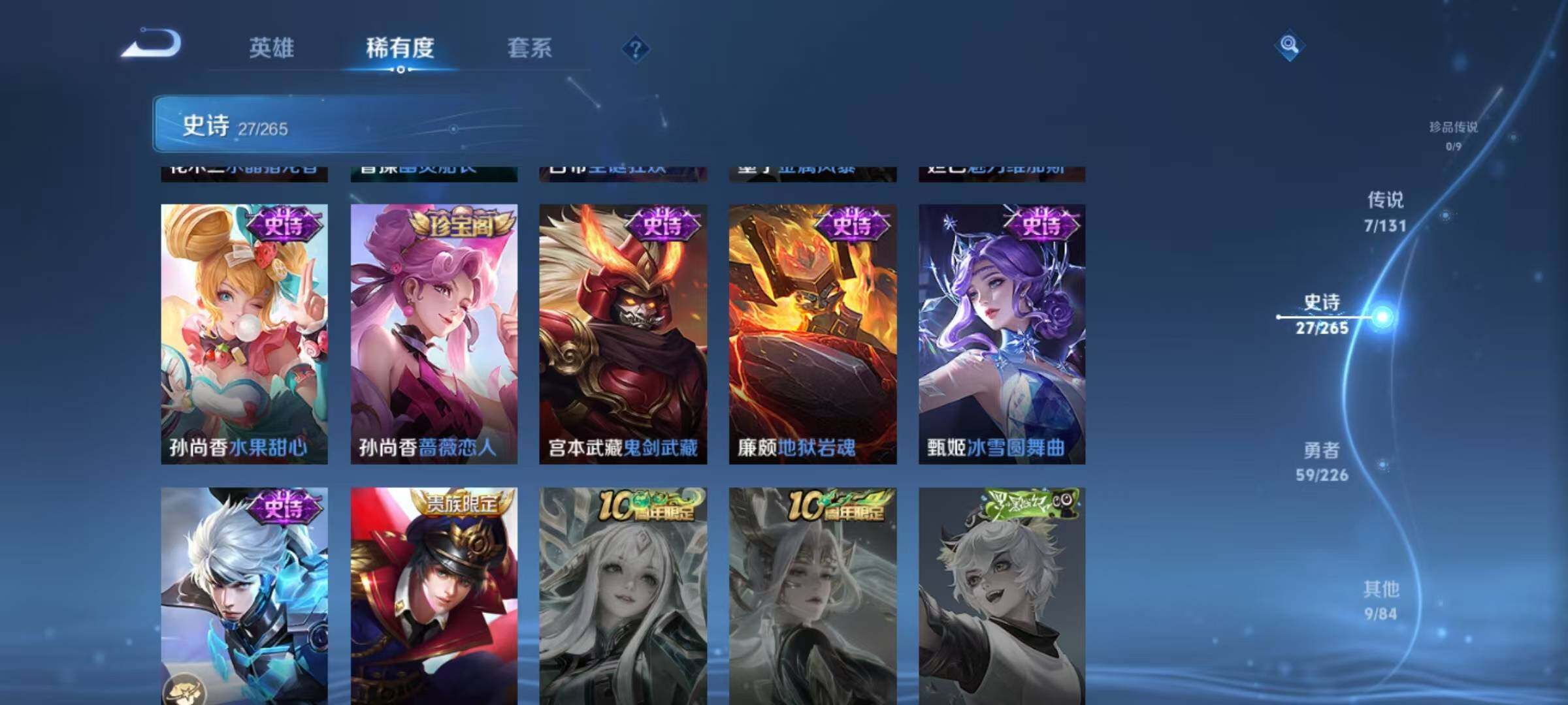 WZJZ3367415王者荣耀账号详情图10