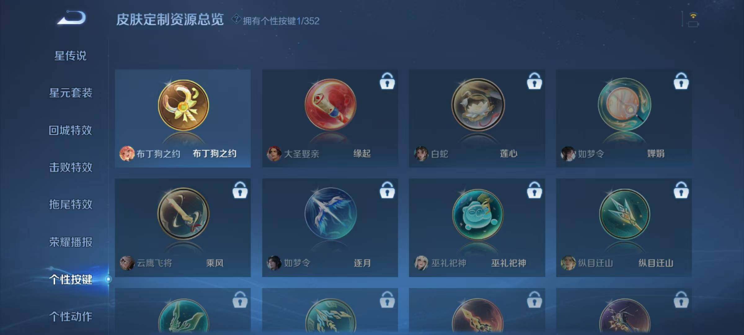 WZJZ3367415王者荣耀账号详情图11