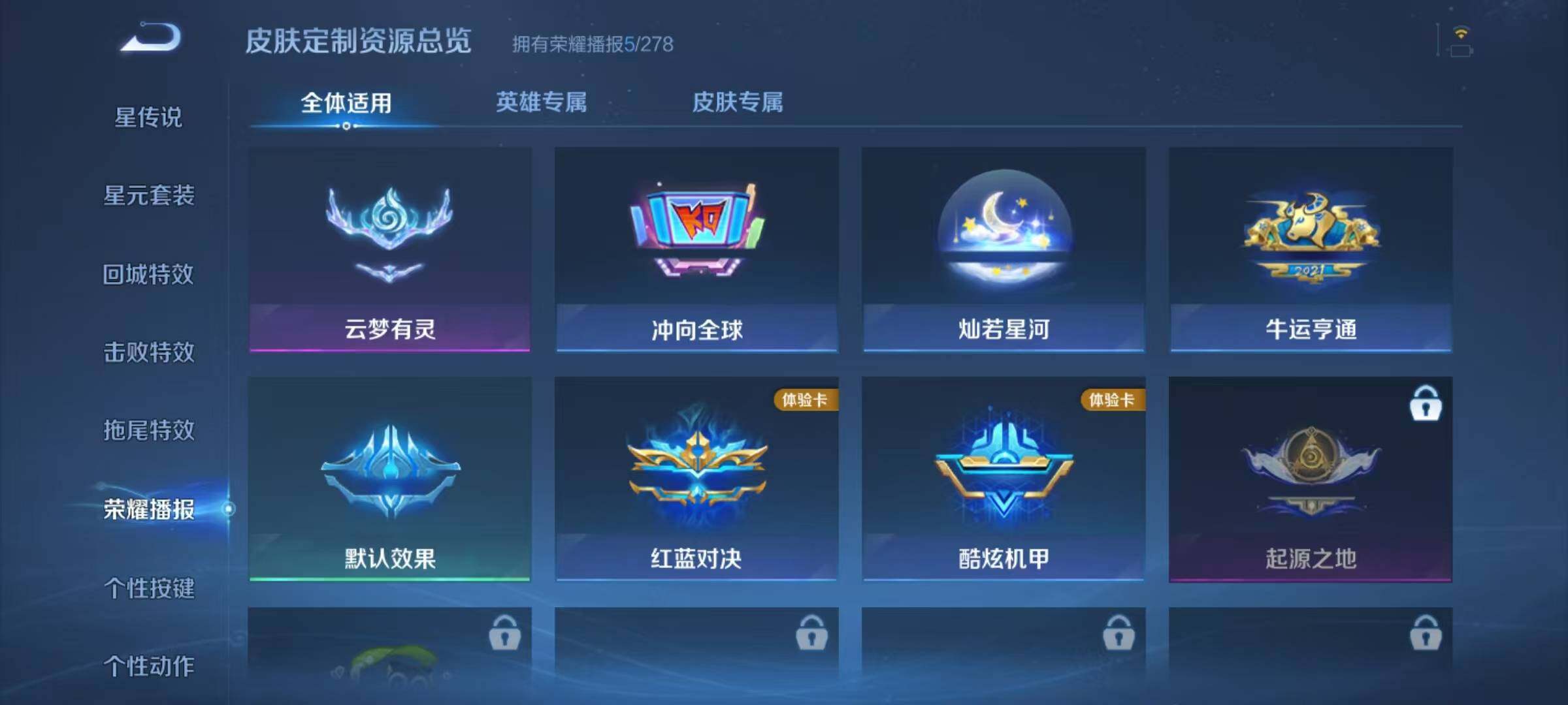 WZJZ3367415王者荣耀账号详情图12