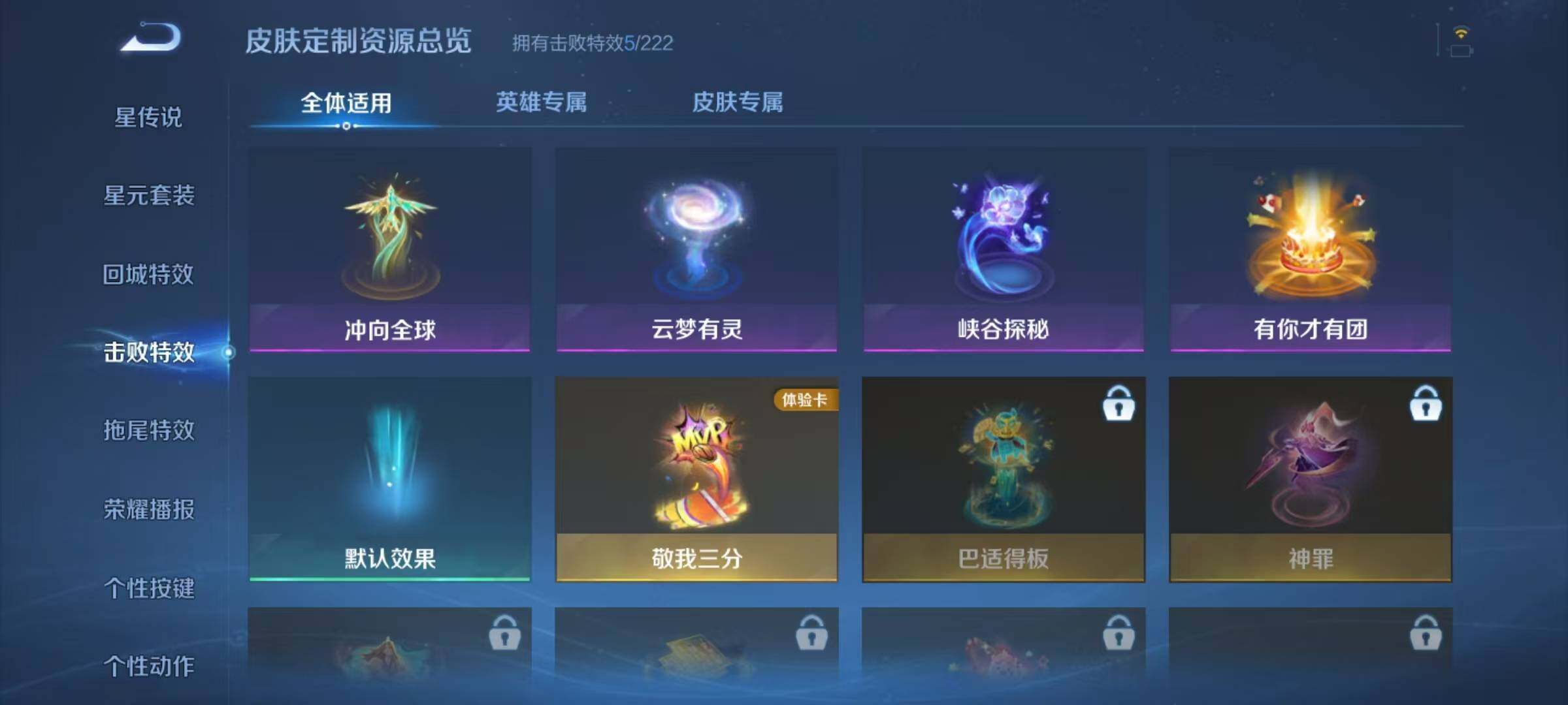 WZJZ3367415王者荣耀账号详情图14