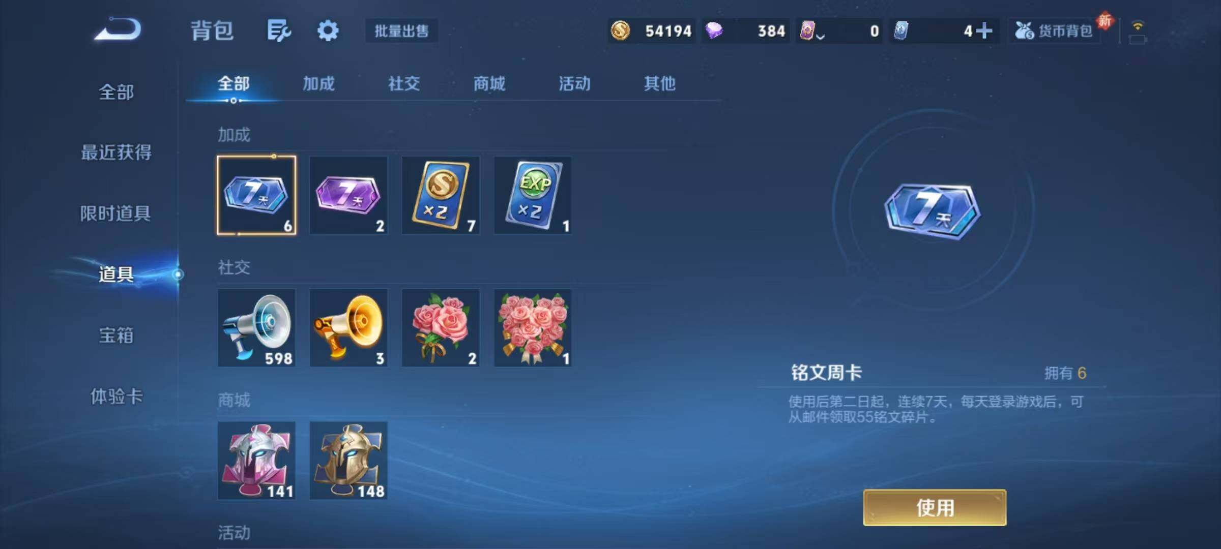 WZJZ3367415王者荣耀账号详情图15