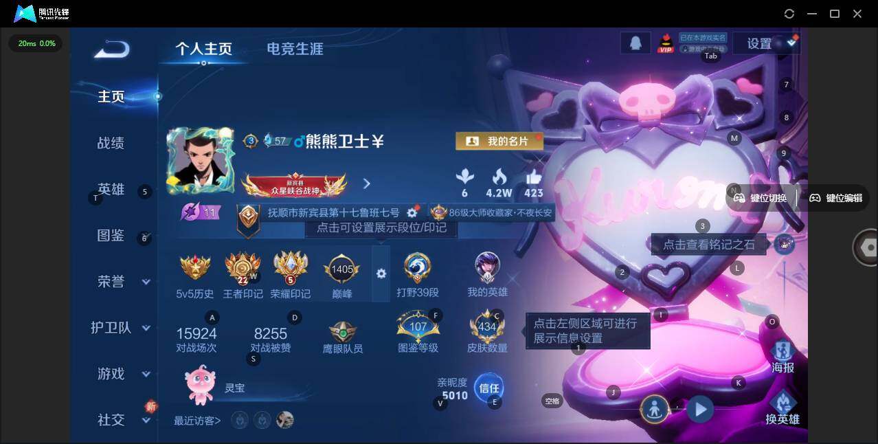 王者荣耀账号安卓QQ【店主推荐捡漏号！可直接换绑，，】安卓Q-V8-最强王者段位-126英雄-434皮肤-3典藏-1无双-4珍品传说-33传说-133史诗-3星元
【英雄全皮】：刘禅全皮，鬼谷子全皮，李信全皮，猪八戒全