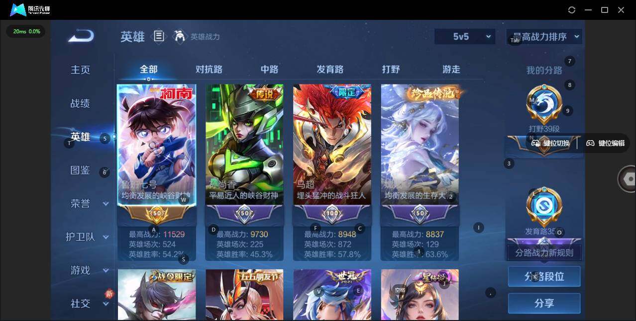 WZLX3358227王者荣耀账号详情图2